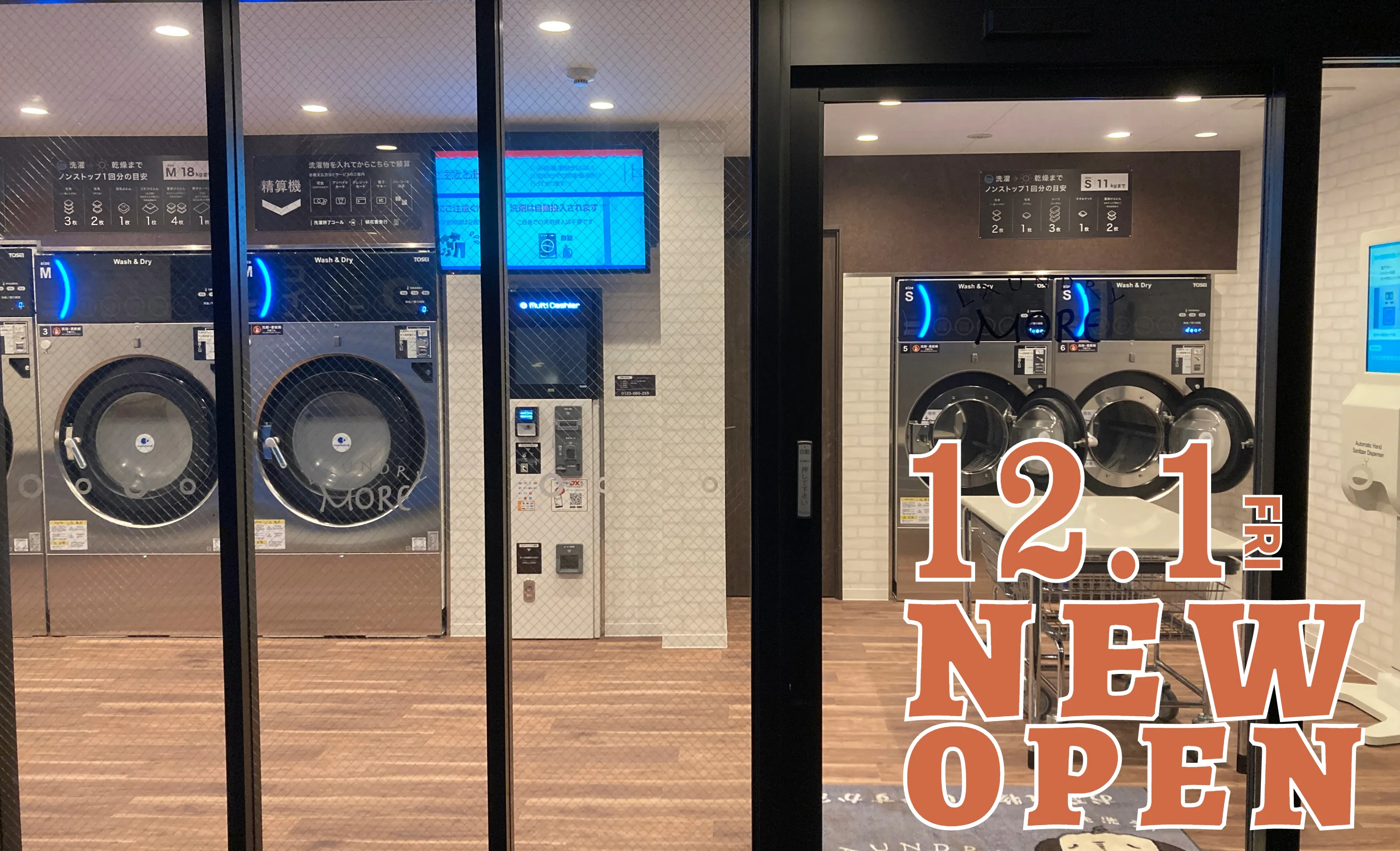 LAUNDRY MORE田町三田店外観