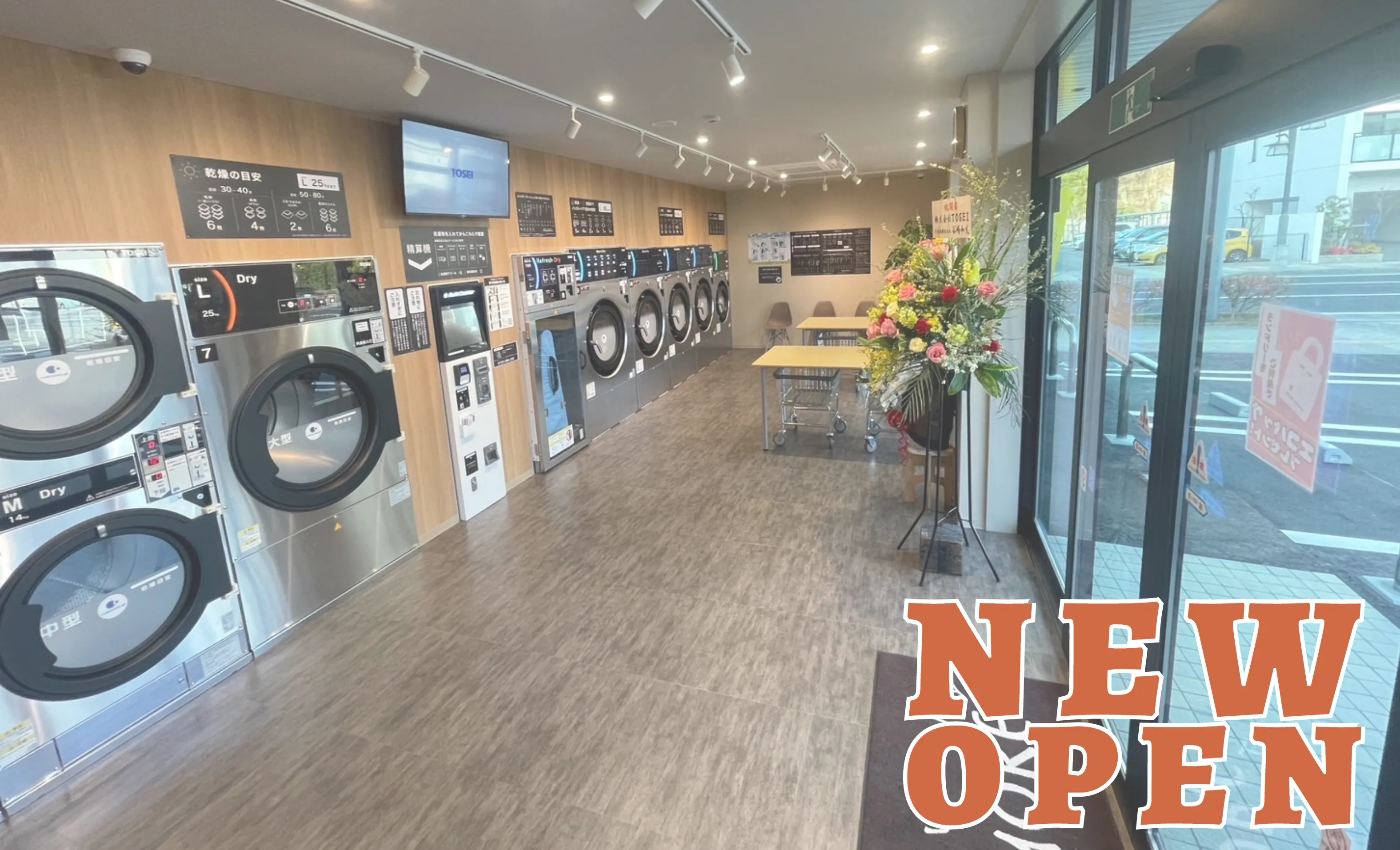 LAUNDRY MORE長野上田店外観