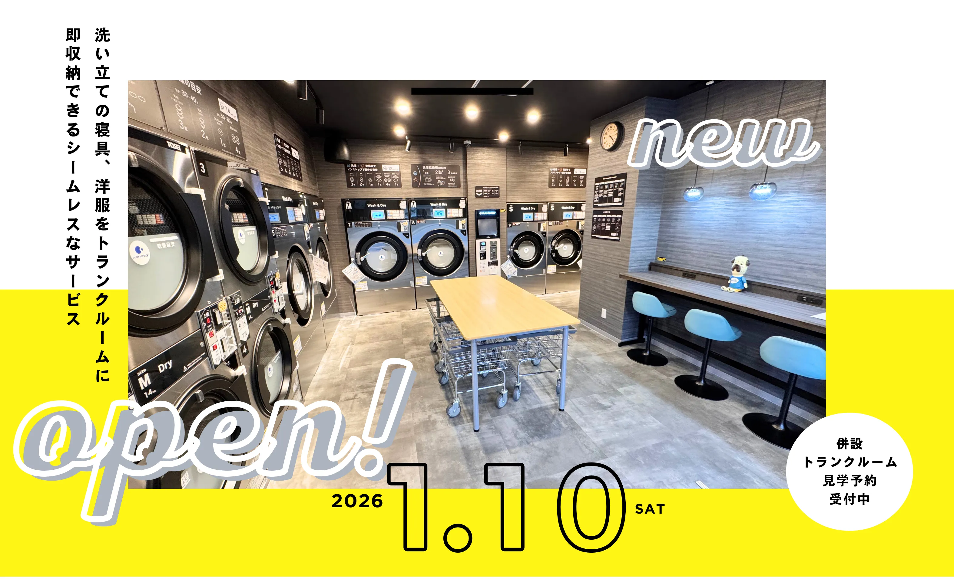 LAUNDRY MORE東神田店外観
