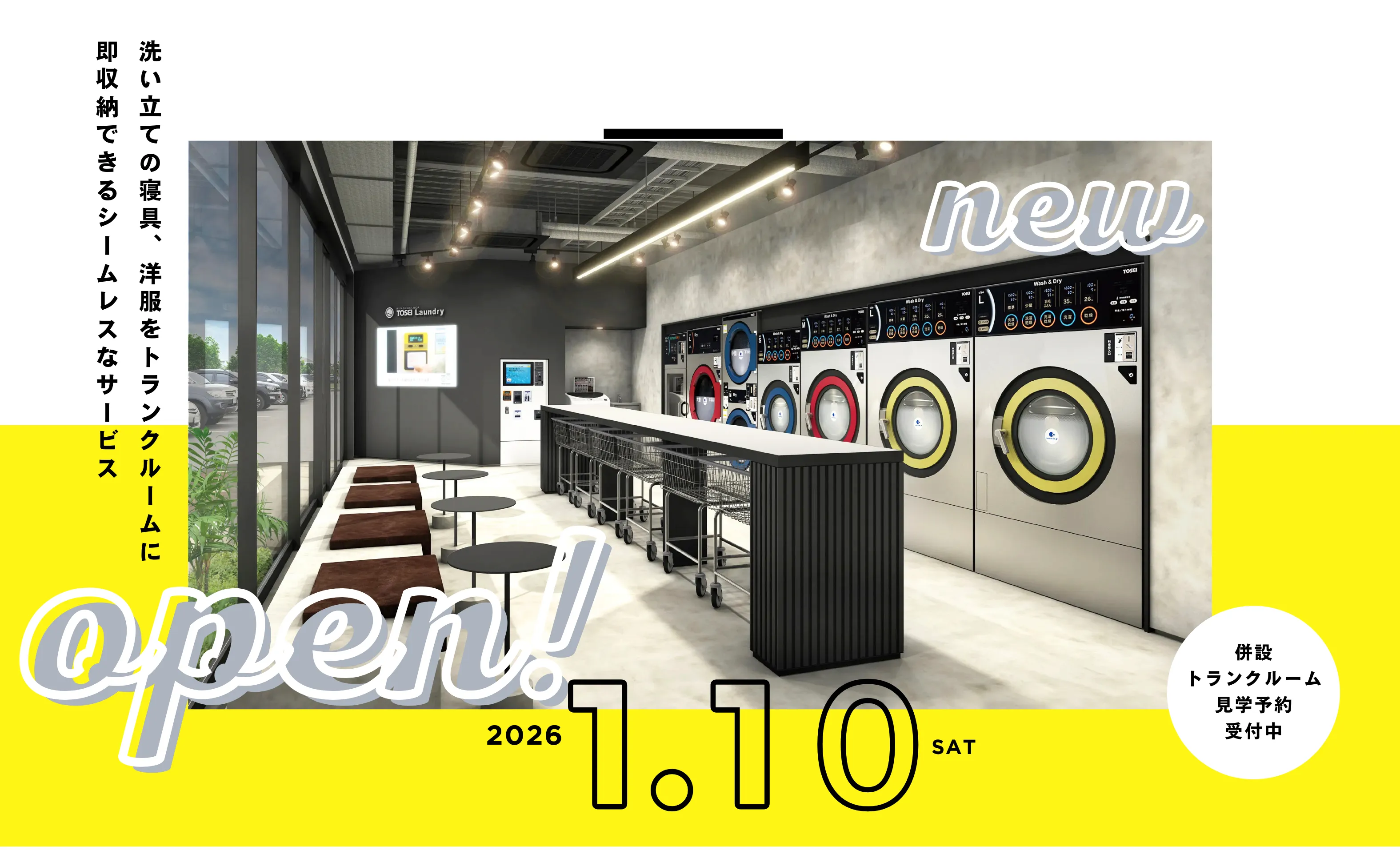 LAUNDRY MORE東神田店外観