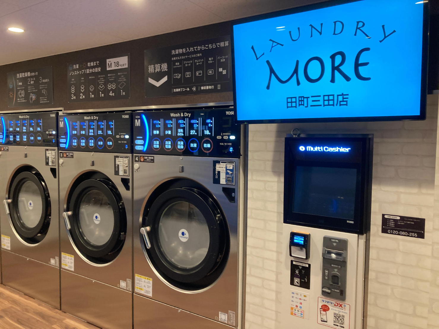 LAUNDRY MORE 田町三田店外観