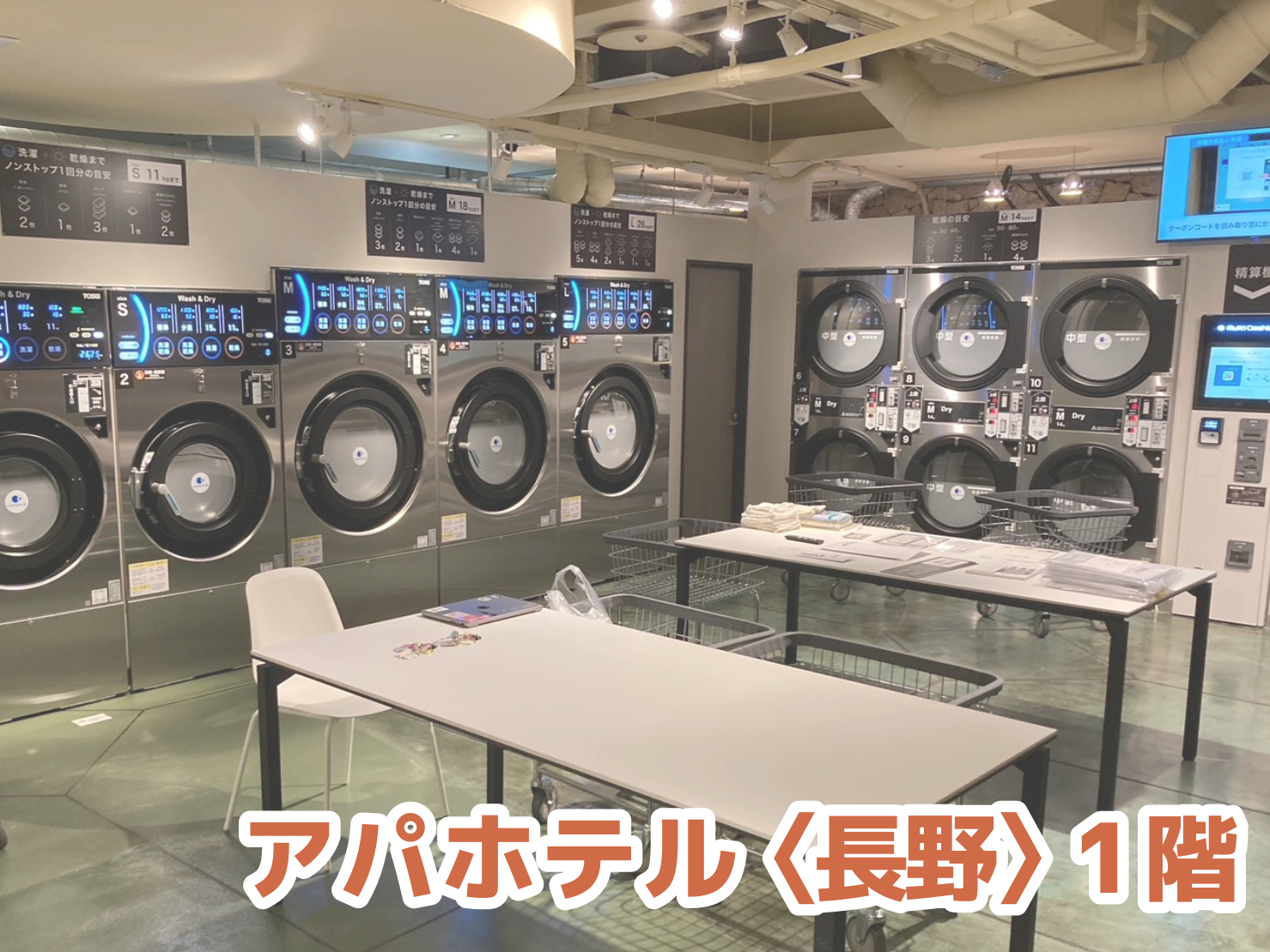 LAUNDRY MORE 昭和通り上千歳町交差点南店外観