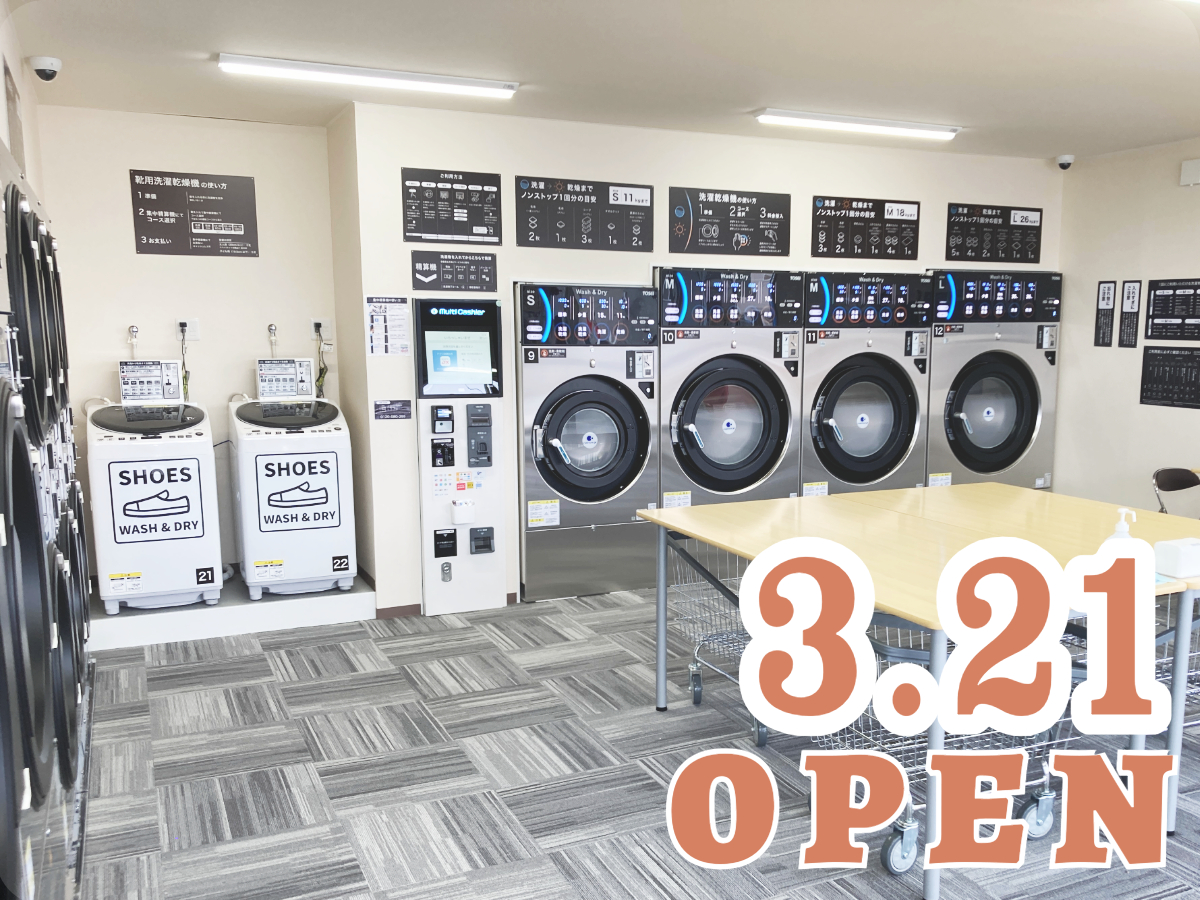 LAUNDRY MORE 弘前高田店店外観